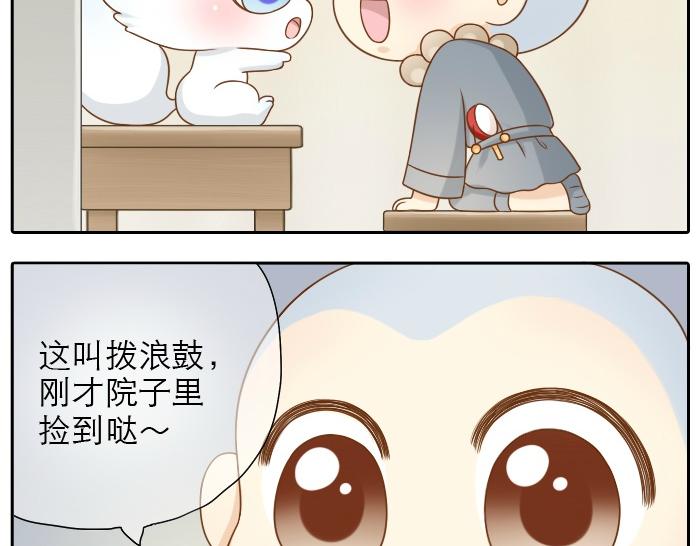 第16话 拨浪鼓带着小和尚与小狐狸穿越了！！！22