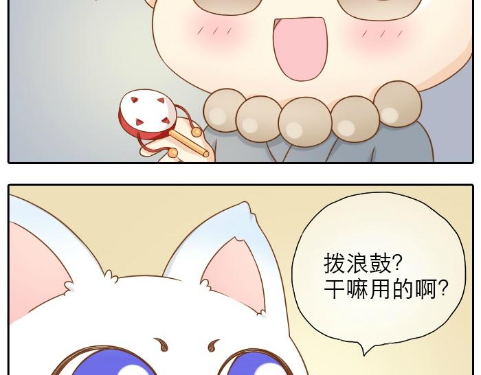 第16话 拨浪鼓带着小和尚与小狐狸穿越了！！！23
