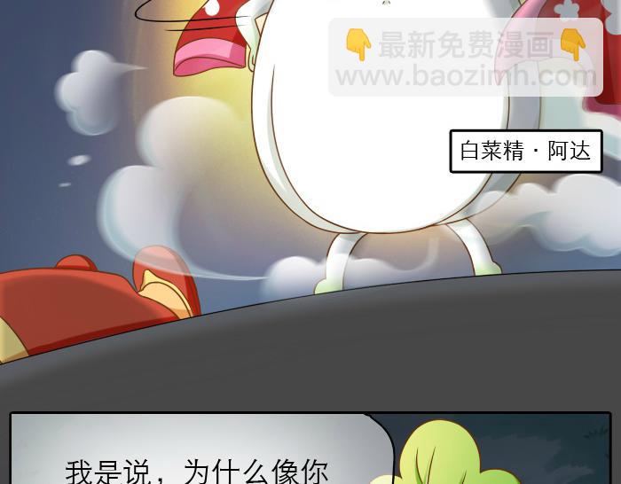 第19话 新娘竟然杀死了狐狸大王？！11