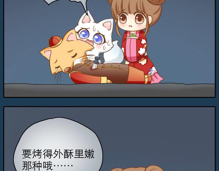 第19话 新娘竟然杀死了狐狸大王？！16