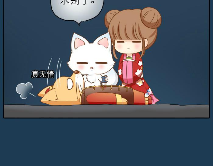 第19话 新娘竟然杀死了狐狸大王？！18