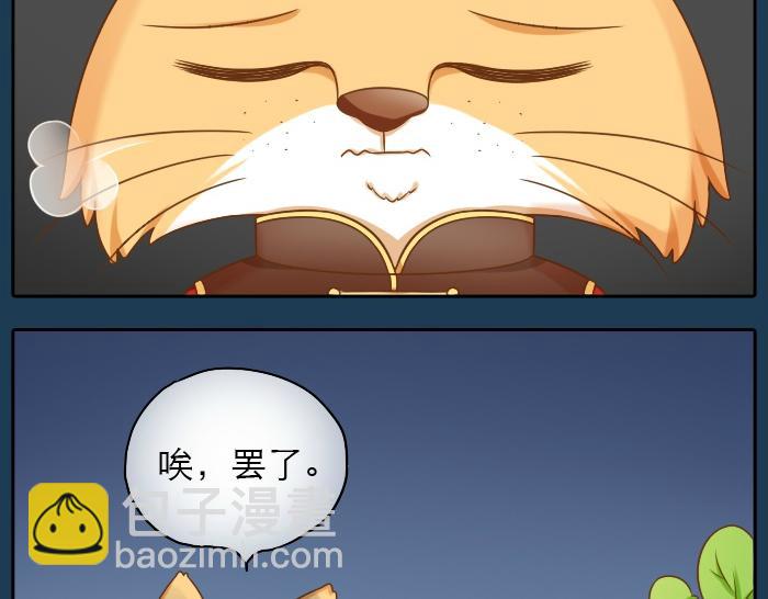 第19话 新娘竟然杀死了狐狸大王？！27