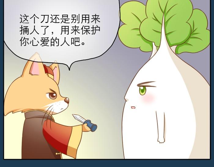 第19话 新娘竟然杀死了狐狸大王？！31