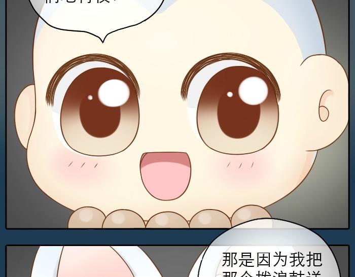 第19话 新娘竟然杀死了狐狸大王？！35