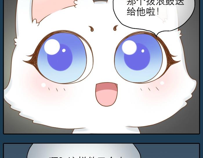 第19话 新娘竟然杀死了狐狸大王？！36