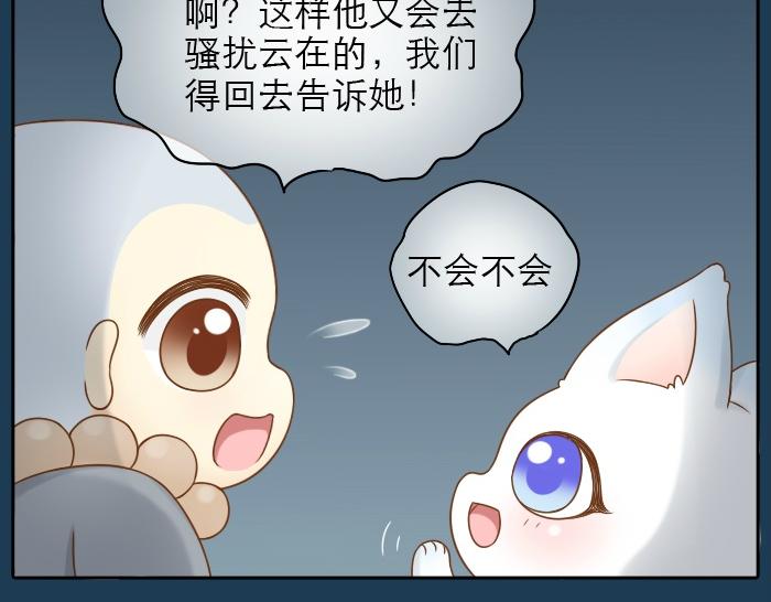 第19话 新娘竟然杀死了狐狸大王？！37