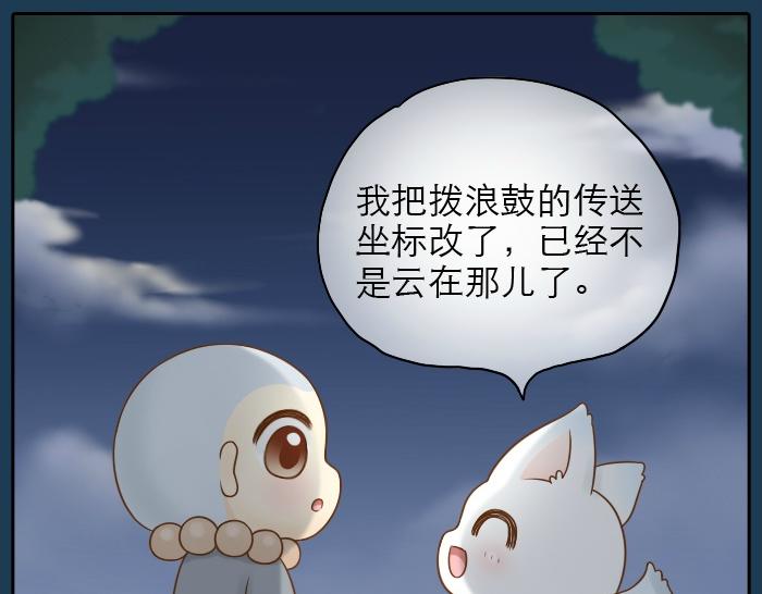第19话 新娘竟然杀死了狐狸大王？！38