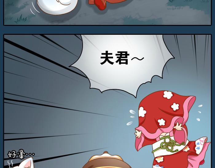第19话 新娘竟然杀死了狐狸大王？！5