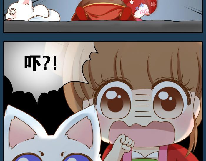 第19话 新娘竟然杀死了狐狸大王？！7