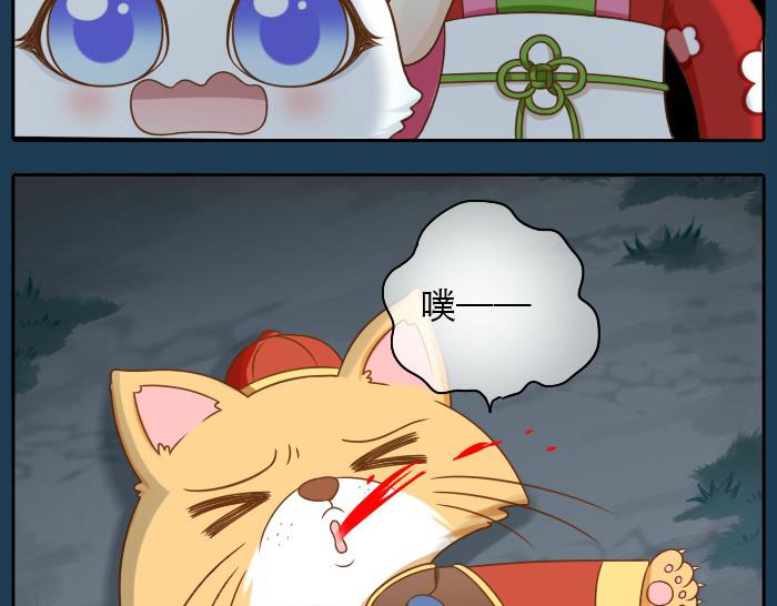 第19话 新娘竟然杀死了狐狸大王？！8