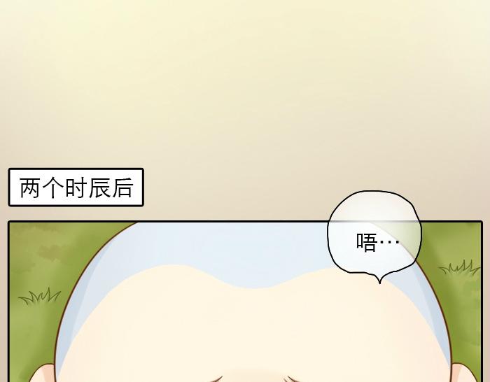 第20话 我心甘情愿为你而改变12