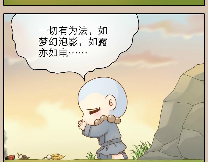 第20话 我心甘情愿为你而改变17