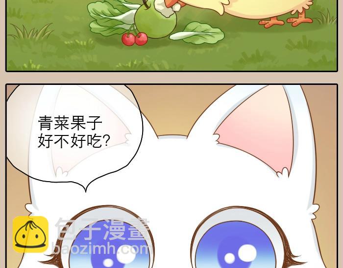 第20话 我心甘情愿为你而改变22