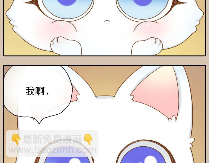 第20话 我心甘情愿为你而改变24