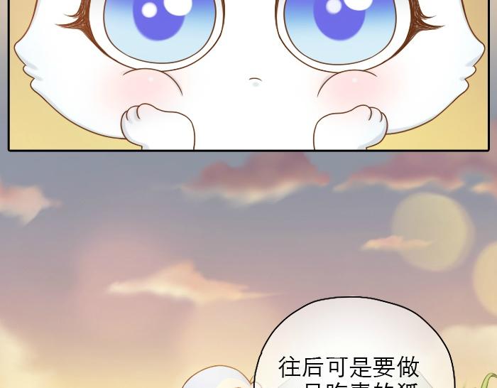 第20话 我心甘情愿为你而改变25