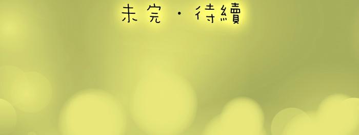 第20话 我心甘情愿为你而改变28