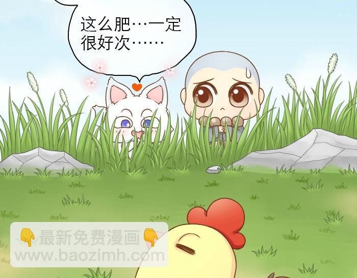 第20话 我心甘情愿为你而改变4