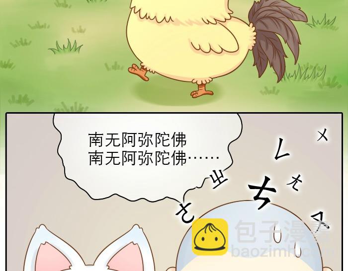 第20话 我心甘情愿为你而改变5