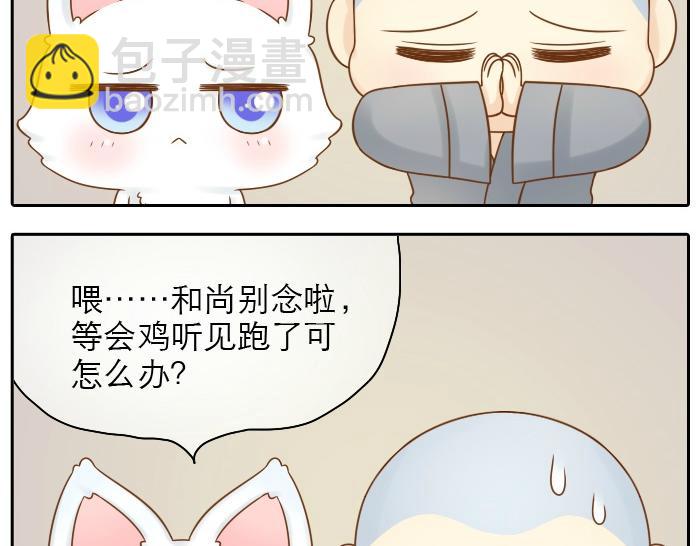 第20话 我心甘情愿为你而改变6