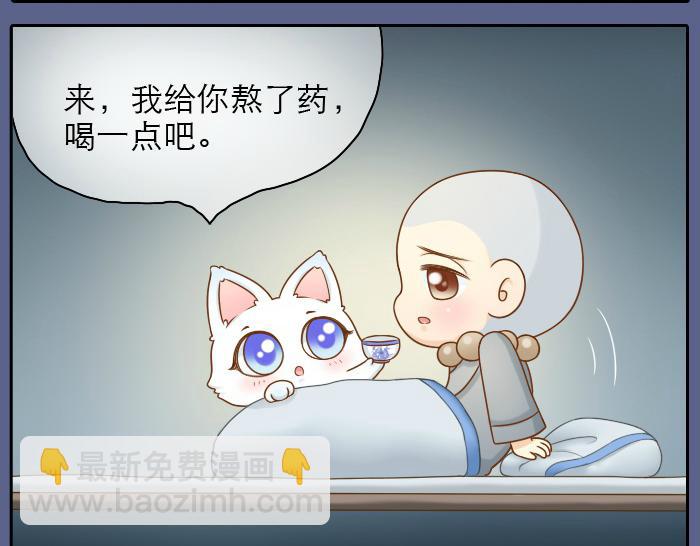 第21话 只要是你给的，都是最好的13