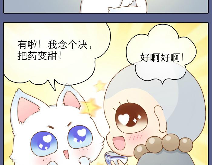 第21话 只要是你给的，都是最好的16