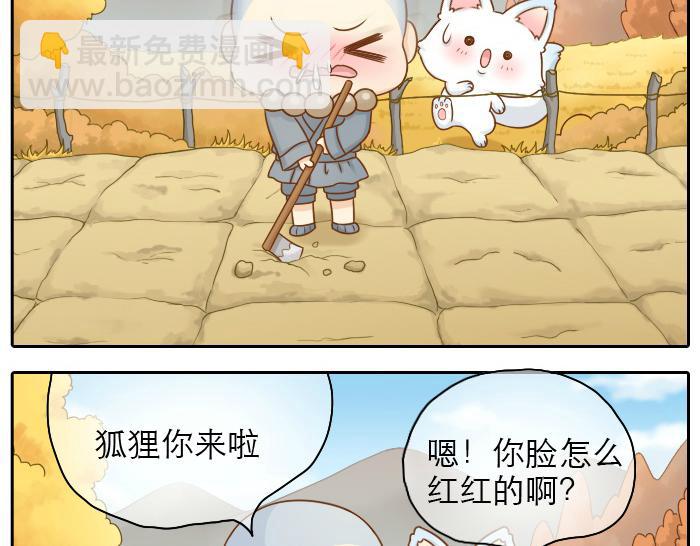 第21话 只要是你给的，都是最好的3