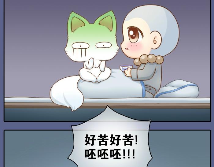 第21话 只要是你给的，都是最好的30