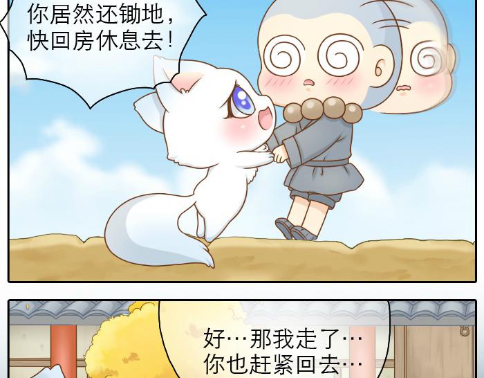 第21话 只要是你给的，都是最好的7