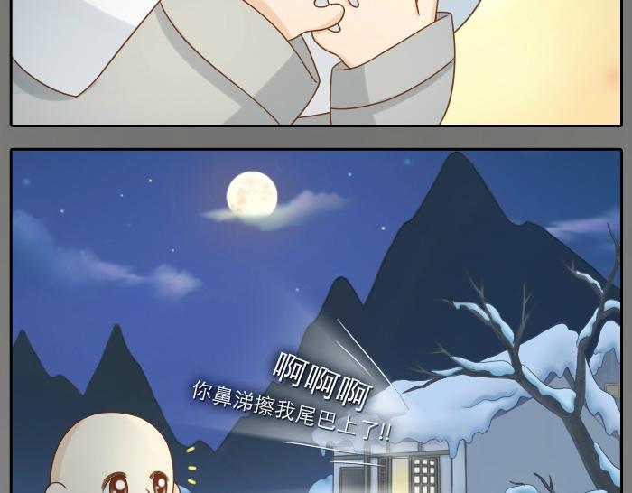 第26话 我是你的头发了，你来梳我吧！14