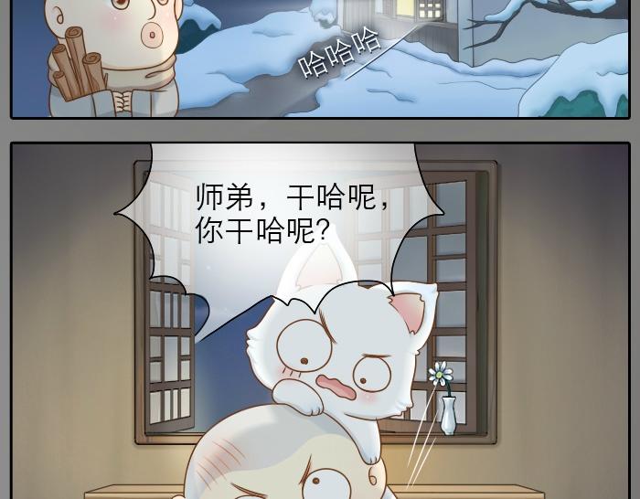 第26话 我是你的头发了，你来梳我吧！15