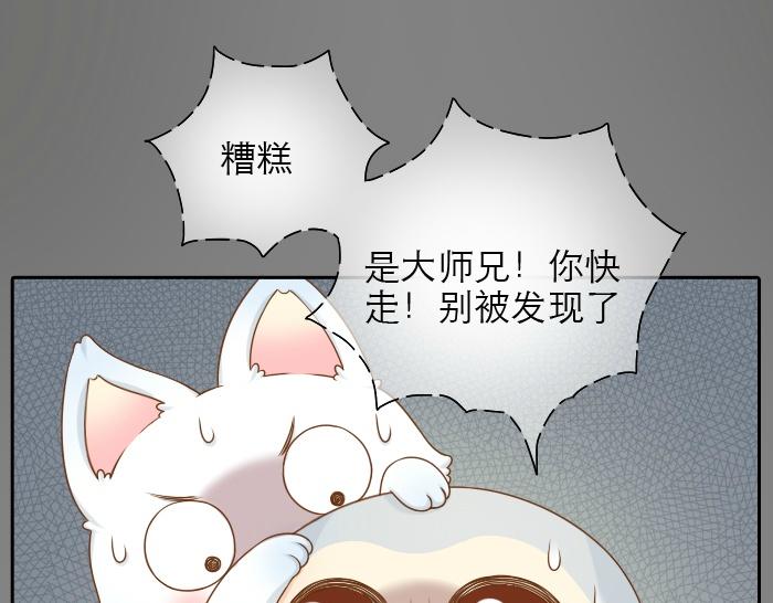 第26话 我是你的头发了，你来梳我吧！17