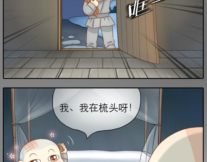 第26话 我是你的头发了，你来梳我吧！20