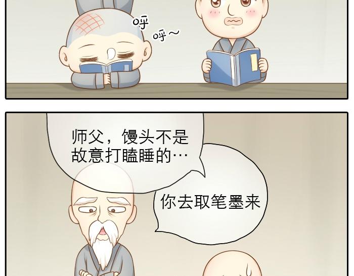 第26话 我是你的头发了，你来梳我吧！24