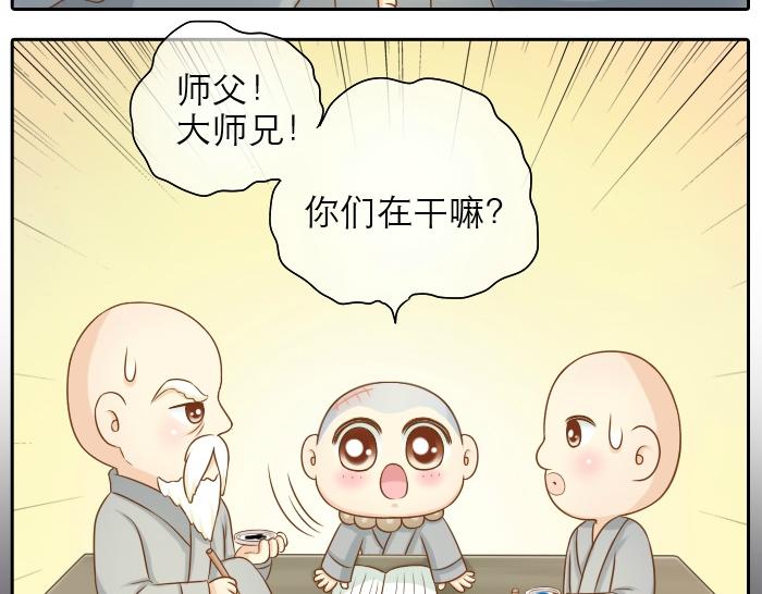 第26话 我是你的头发了，你来梳我吧！28