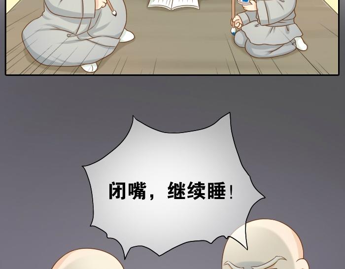 第26话 我是你的头发了，你来梳我吧！29