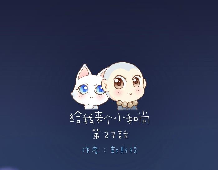 第27话 他们给的温柔，是无言却坚定的守候。0