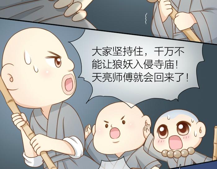 第27话 他们给的温柔，是无言却坚定的守候。12
