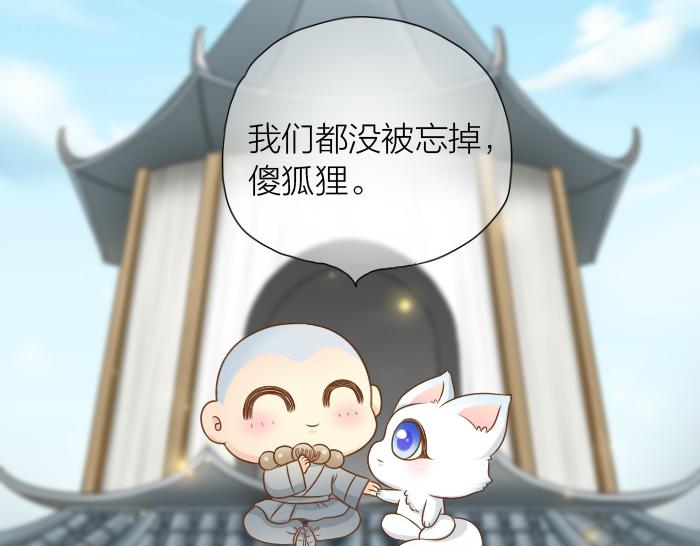第27话 他们给的温柔，是无言却坚定的守候。44