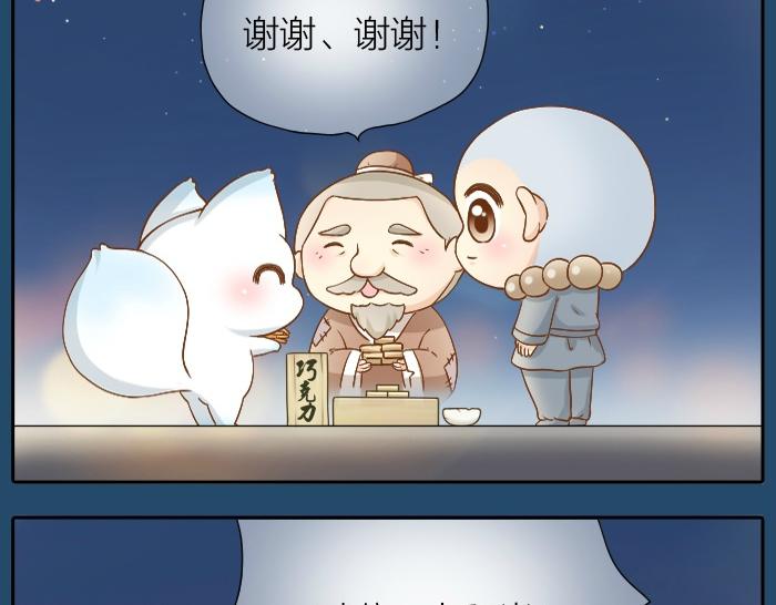 第30话 能看见喜欢的人，就是幸福14
