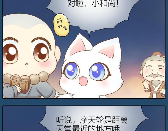 第30话 能看见喜欢的人，就是幸福15