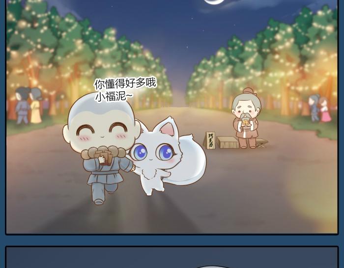 第30话 能看见喜欢的人，就是幸福17