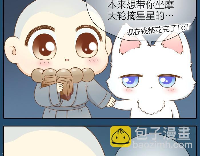第30话 能看见喜欢的人，就是幸福19
