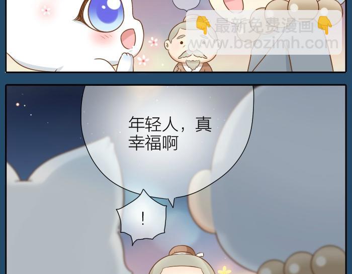 第30话 能看见喜欢的人，就是幸福6
