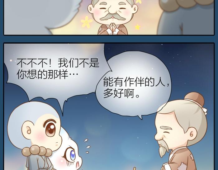 第30话 能看见喜欢的人，就是幸福7