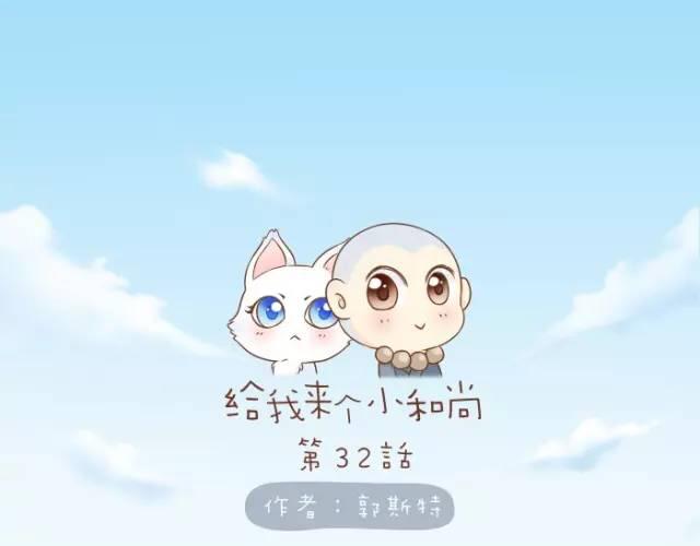 第32话 你为什么和我在一起0