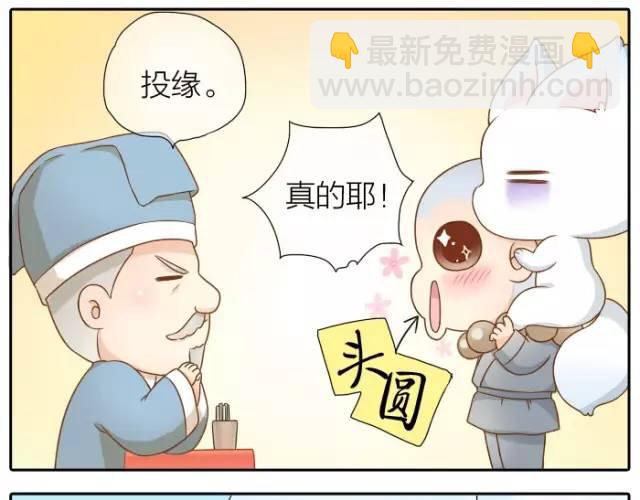第32话 你为什么和我在一起11