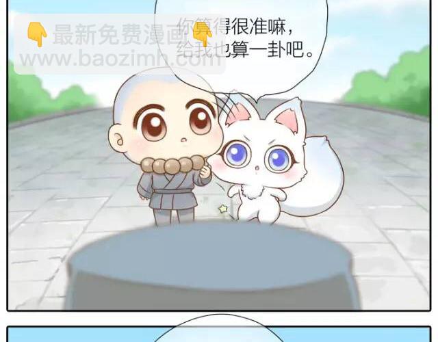 第32话 你为什么和我在一起12