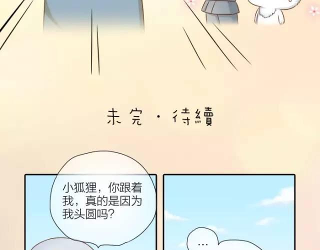 第32话 你为什么和我在一起19