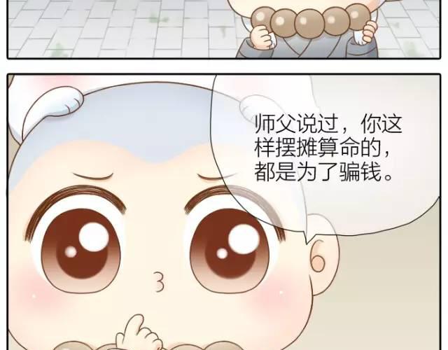 第32话 你为什么和我在一起4