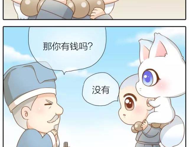 第32话 你为什么和我在一起5